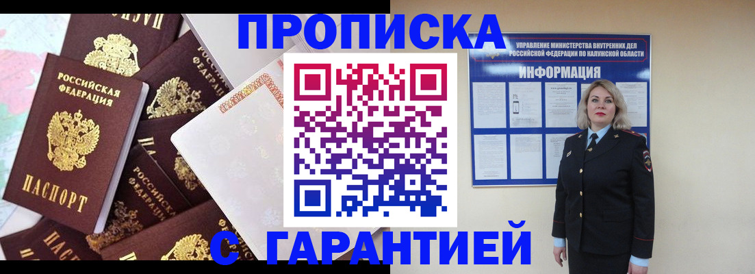 временная регистрация адрес в Электрогорске