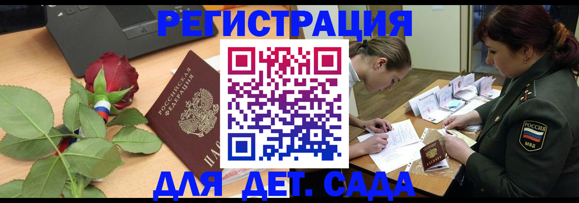 временная регистрация адрес в Электрогорске